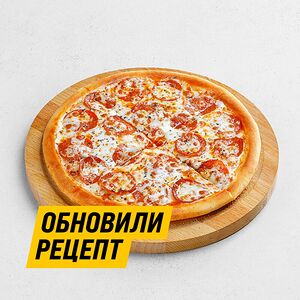 Пицца Пепперони маленькая