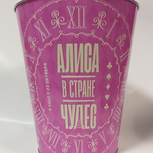 Жестяное ведро Алиса в стране чудес