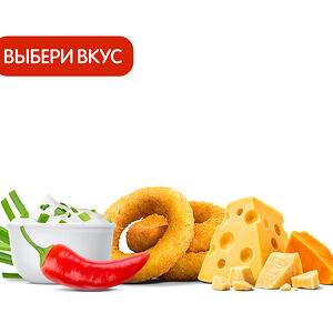 Луковые кольца (3 шт.) с приправой