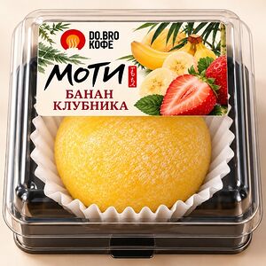 Моти Банан-клубника