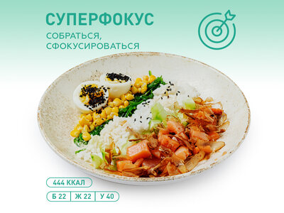 Поке с лососем