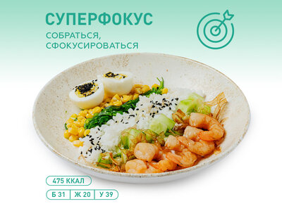 Поке с креветкой