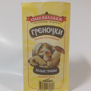 Греночки с белыми грибами 