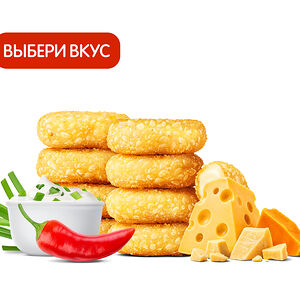 Сырные медальоны (9 шт.) с приправой