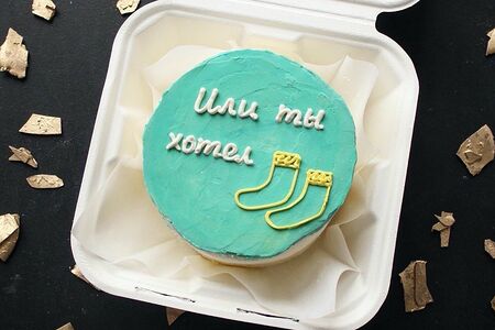 Бенто-торт Или ты хотел носки