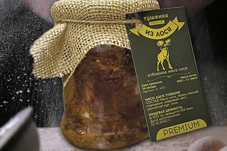 Тушенка из лося