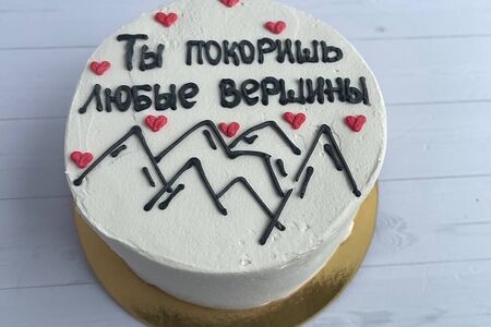 Бенто-торт Ты покоришь любые вершины №73