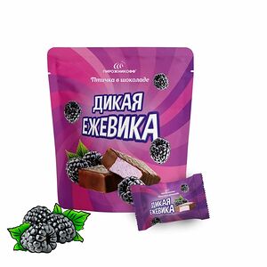 Конфеты Пирожникофф Птичка в шоколаде Дикая ежевика