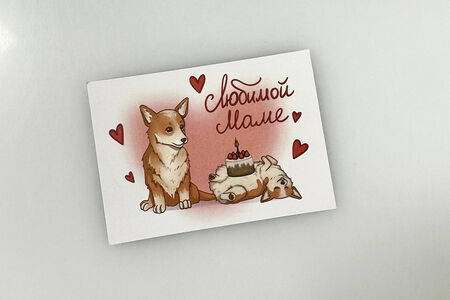 Открытка для мамы