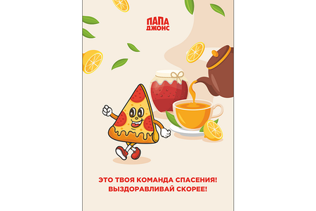 Открытка Это твоя команда спасения! Выздоравливай скорее!