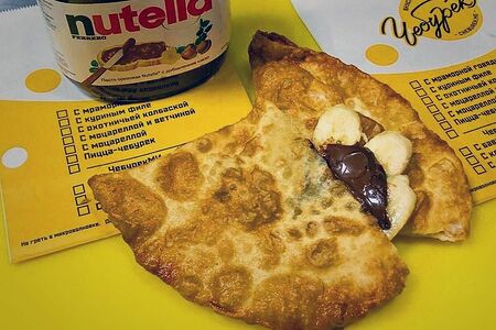 Чебурек с Нутеллой и бананом