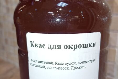Квас для окрошки