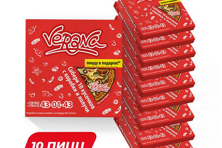 Десять пицц 30 см 30 см