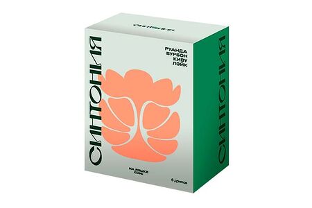 Дрип-пакет Руанда Бурбон Киву Лэйк 