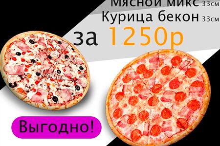 Мясной Микс и Курица Бекон