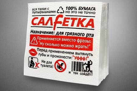 Бумажные салфетки СалFетка