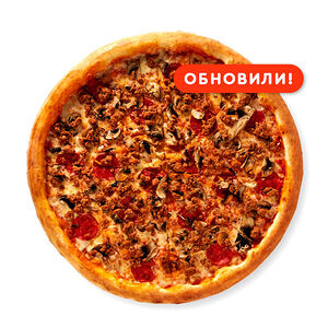 Пицца Мясная new 40
