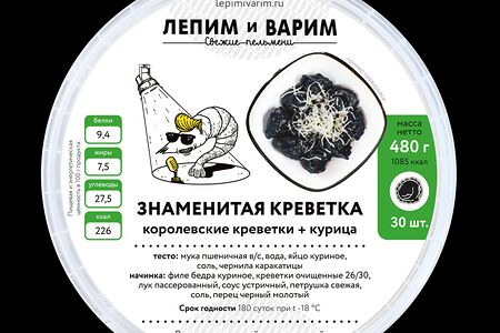 Пельмени Знаменитая креветка