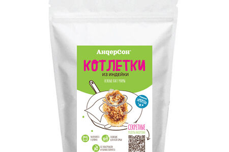 Котлеты из индейки 6 шт*