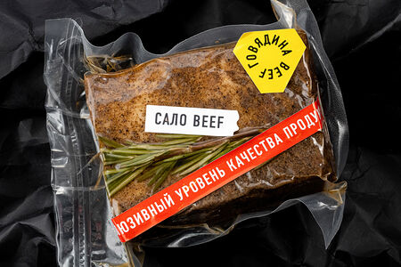 Сало Beef