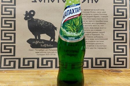 Натахтари тархун Грузия