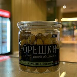 Орешки в хрустящей оболочке Сметана и зелень