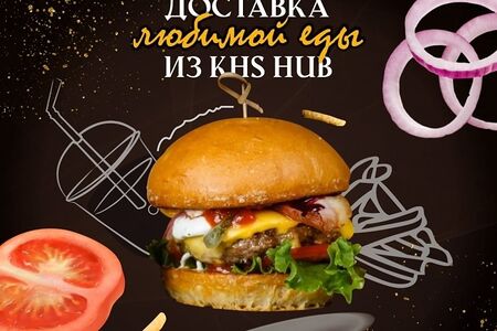 Бургер Америка классика с картофелем фри