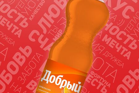 Добрый Апельсин