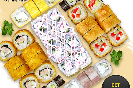 Сет Фантазия