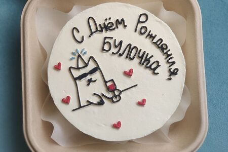 Бенто торт С днем рождения булочка