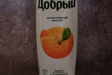 Добрый Апельсин