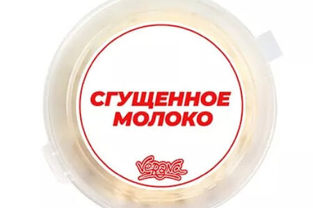 Сгущенное молоко 50 г