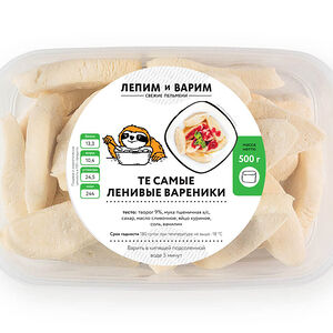 Те самые ленивые вареники (заморозка)