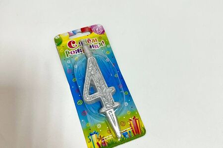 Свечка цифра 4