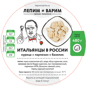 Итальянцы в России 30 шт.(480)