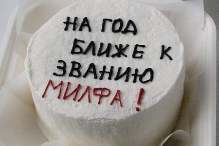 Бенто-торт на год старше