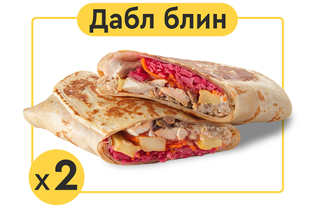 Дабл блин Кебаб с курицей