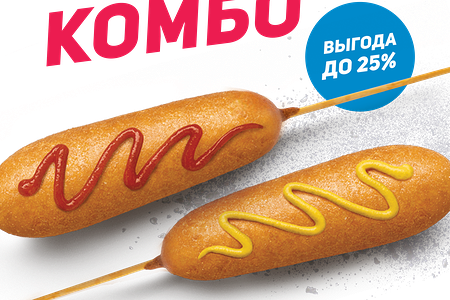 Комбо корн доги