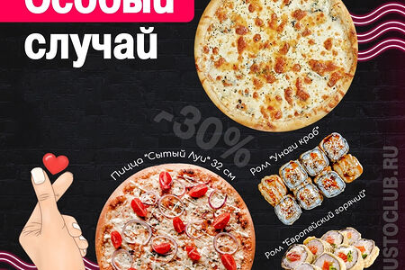 Combo Особый случай