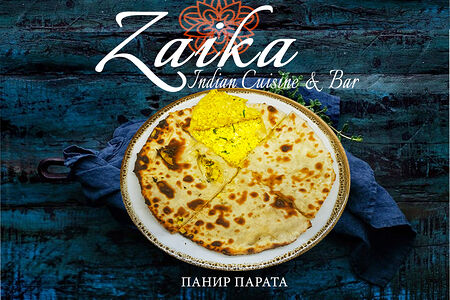 Панир парата