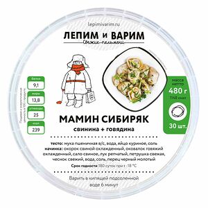 Мамин сибиряк со свининой, говядиной