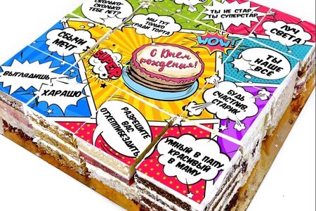 Торт-открытка С днём рождения Мужчине