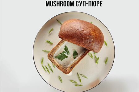Mushroom суп-пюре