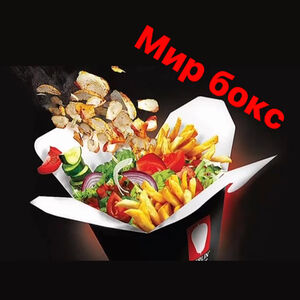 Шаверма Мир-бокс