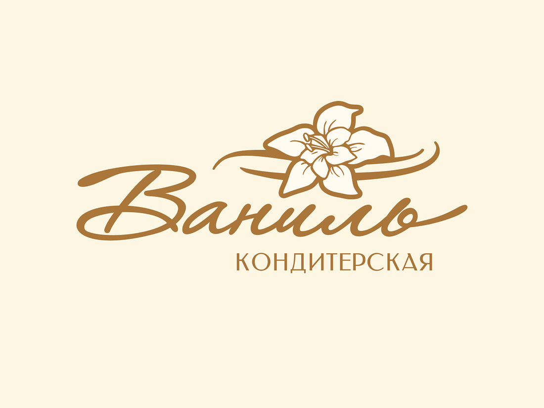 Кондитерская ваниль. Ваниль кондитерская. Ваниль логотип. Кондитерская ваниль Краснодар. Кондитерская ваниль логотип.