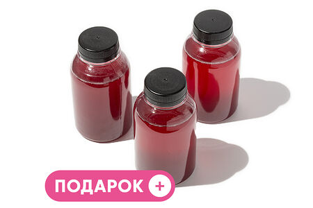 3 морса по цене 2