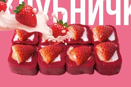 Сладкий ролл Амаи ичиго