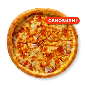 Пицца Сырная new 33