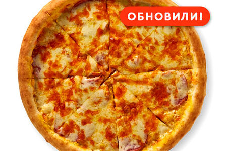 Пицца Сырная new 33