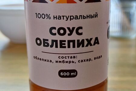 Облепиховый